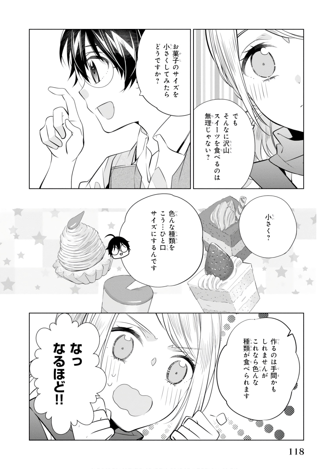 Saikyou no Kanteishi tte Dare no koto? ~Manpuku gohan de Isekai Seikatsu~ - Chapter 16 - Page 20